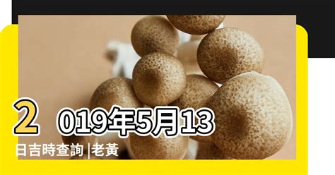 黃曆通勝|黃道吉日查詢，老黃歷結婚吉日查詢，搬家吉日查詢